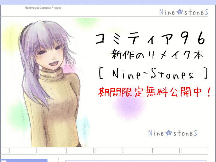 www.nine-stones.net