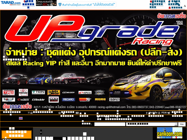 www.racing-up.net