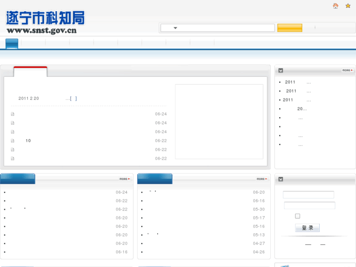 www.snst.gov.cn