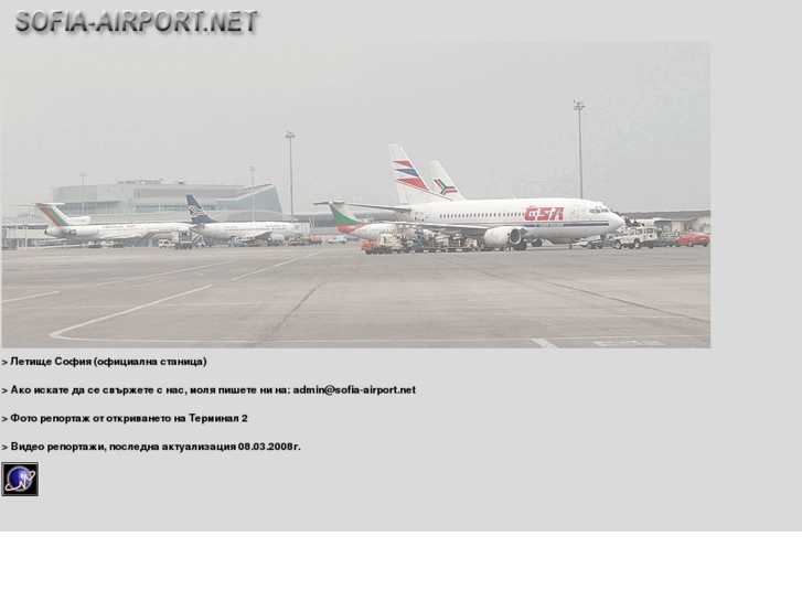 www.sofia-airport.info