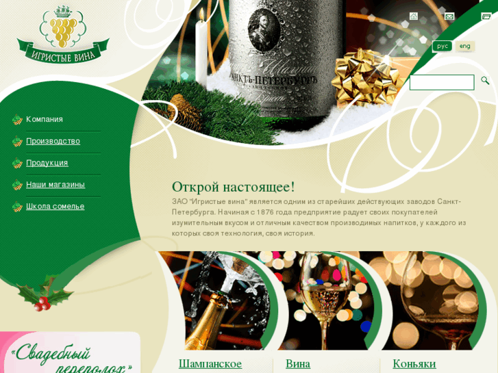 www.spbvino.ru