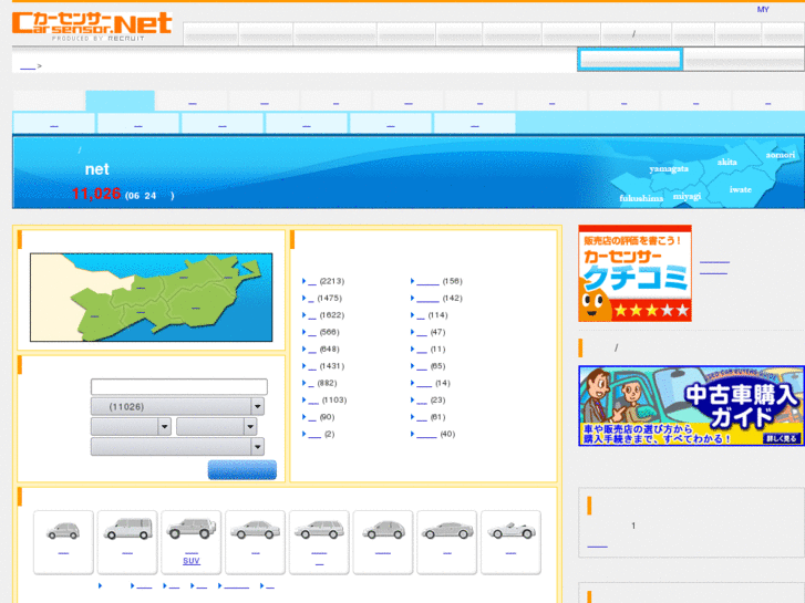 www.tohokucarsensor.net