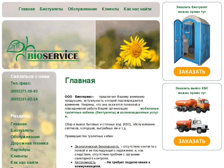 www.bioservis.com