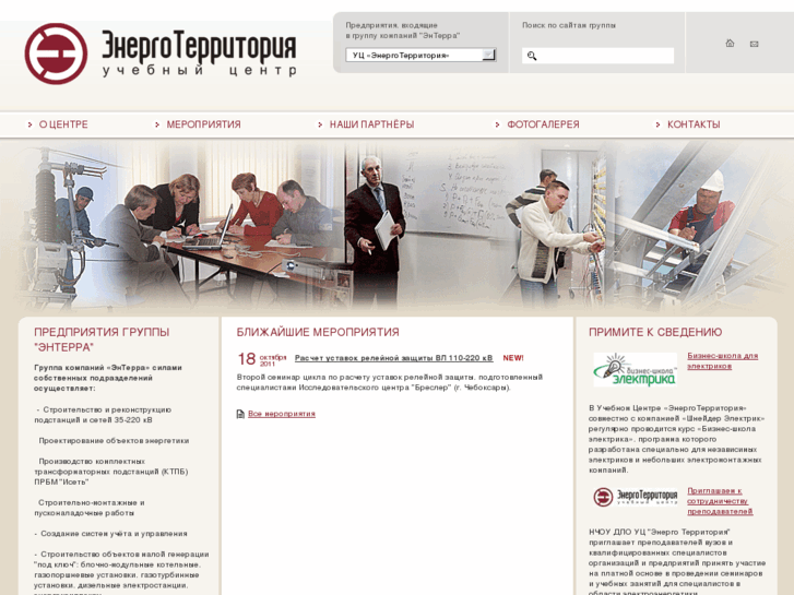 www.energo-ucheba.ru