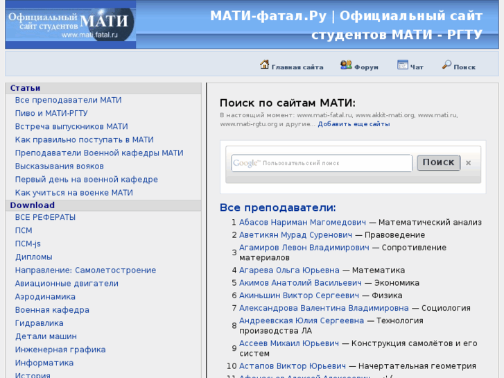 www.mati-fatal.ru