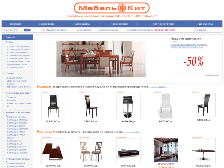 www.mebelkit.ru