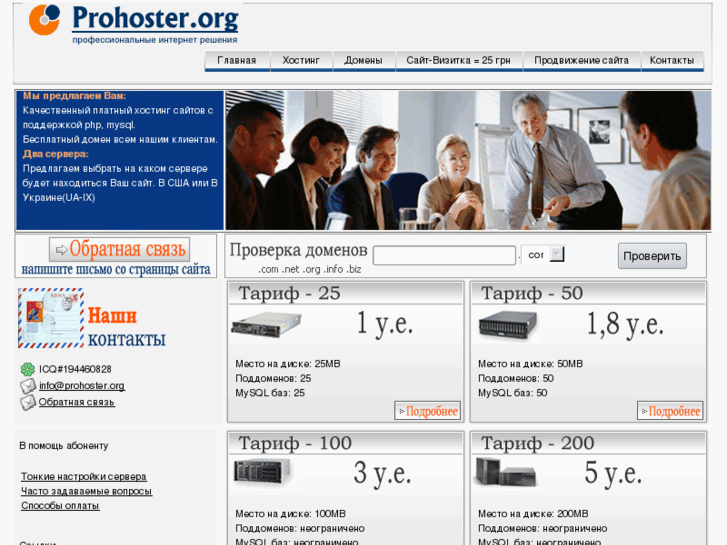 www.prohoster.org