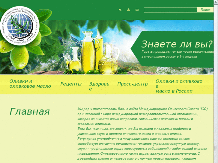 www.promooliveoilrussia.org