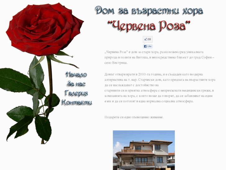 www.redrose-bg.com