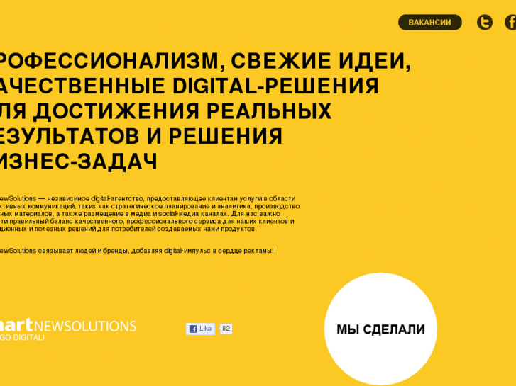 www.smartnewsolutions.ru