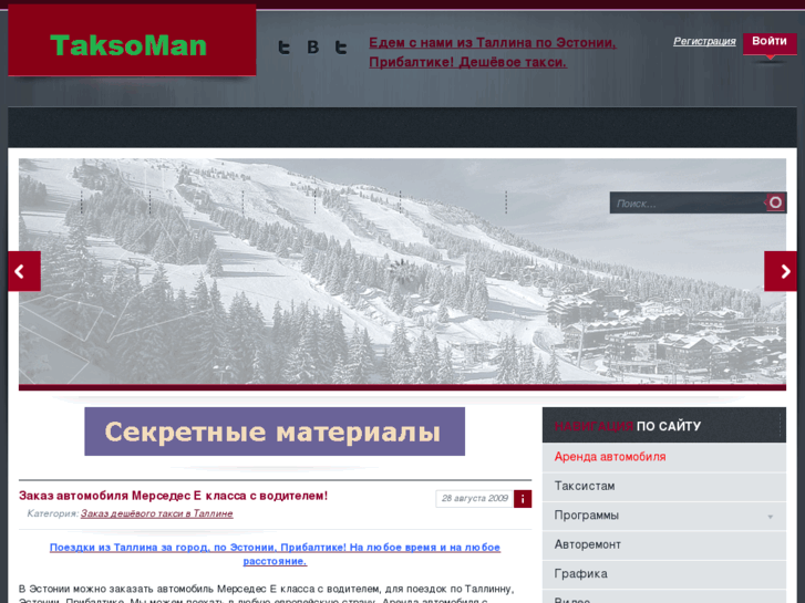 www.taksoman.com