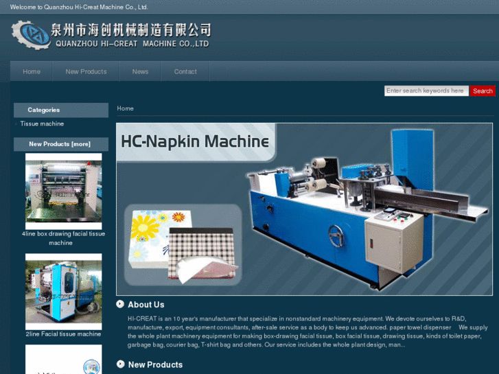 www.tissuemachine.org