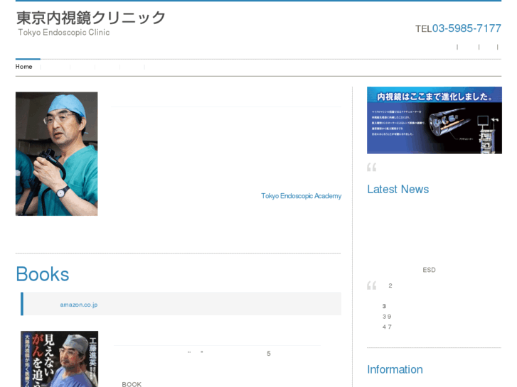 www.tokyo-endoscopic.com