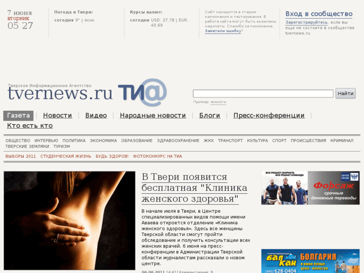 www.tvernews.ru