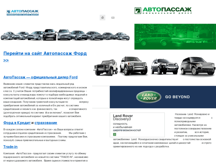 www.autopassage.ru