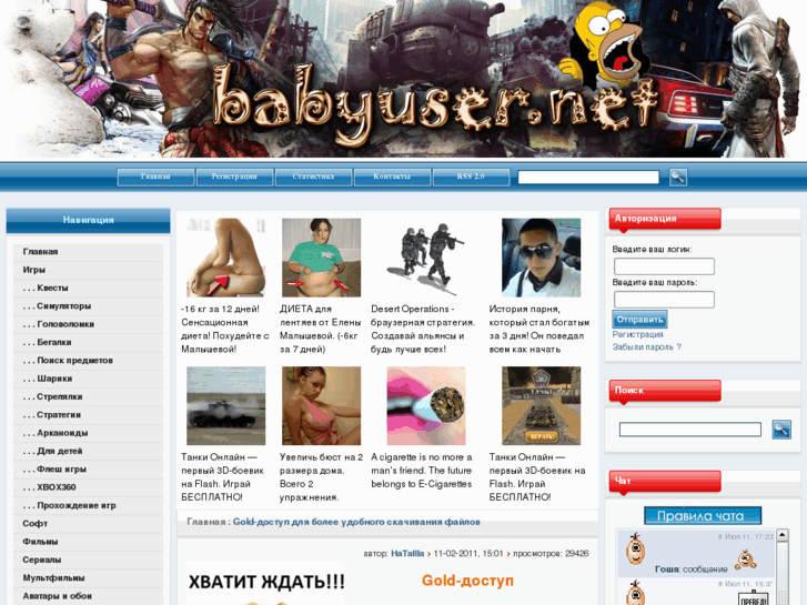 www.babyuser.net