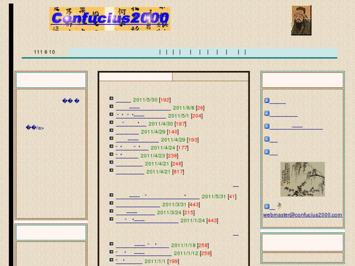 www.confucius2000.com