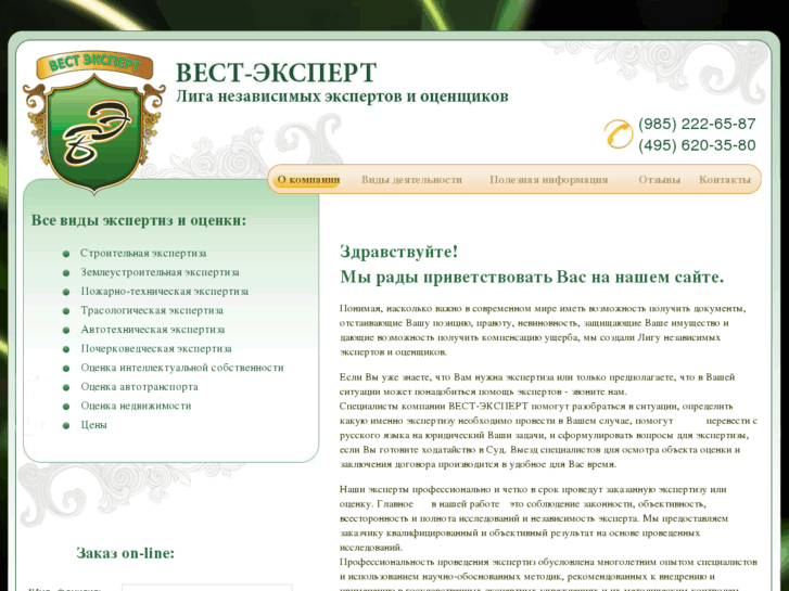 www.expert-west.ru