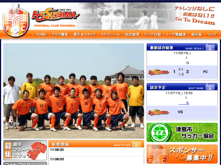 www.fc-tsushima.com