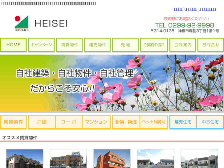 www.heisei-bussan.net