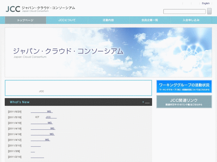 www.japan-cloud.org