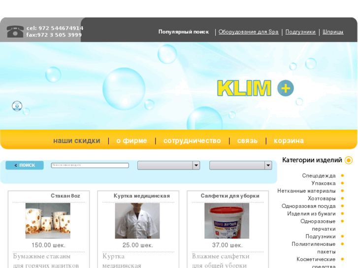 www.klimplus.ru