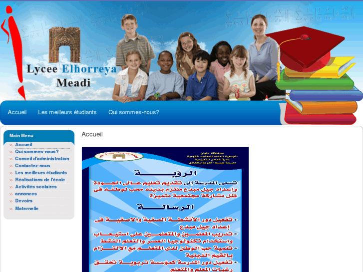 www.lyceealhoryaschool.com