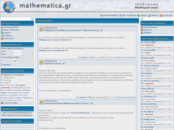www.mathematica.gr