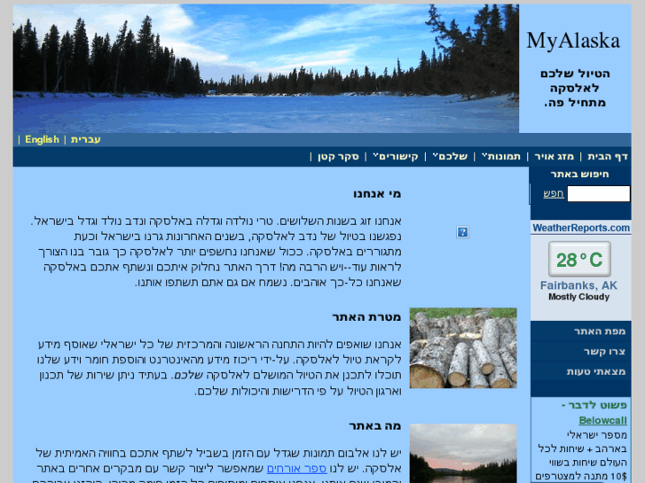 www.myalaska.co.il