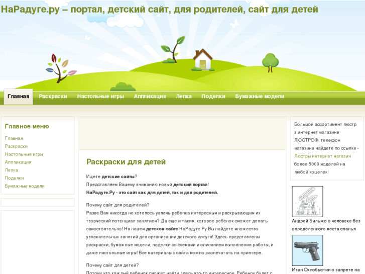 www.naradyge.ru