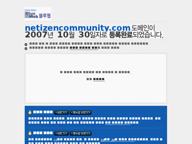www.netizencommunity.com