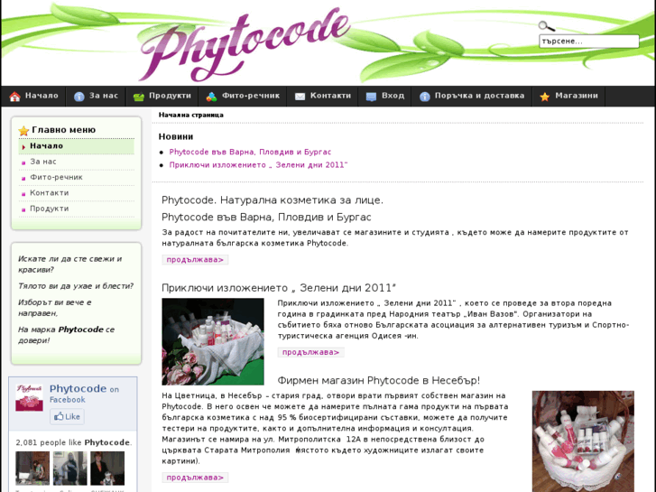 www.phytocode.net