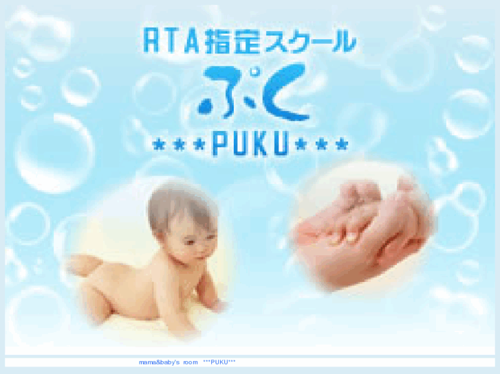 www.puku-puku.mobi