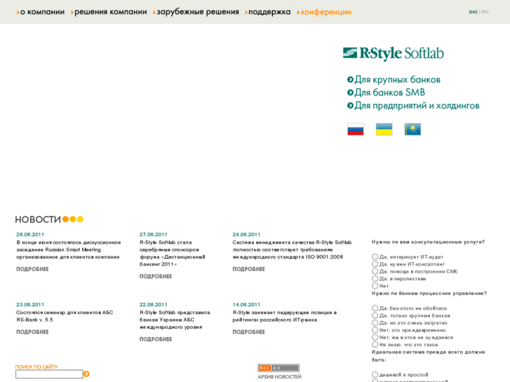www.softlab.ru