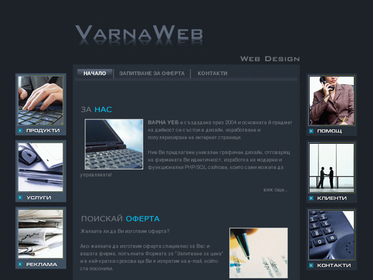 www.varnawebdesign.com