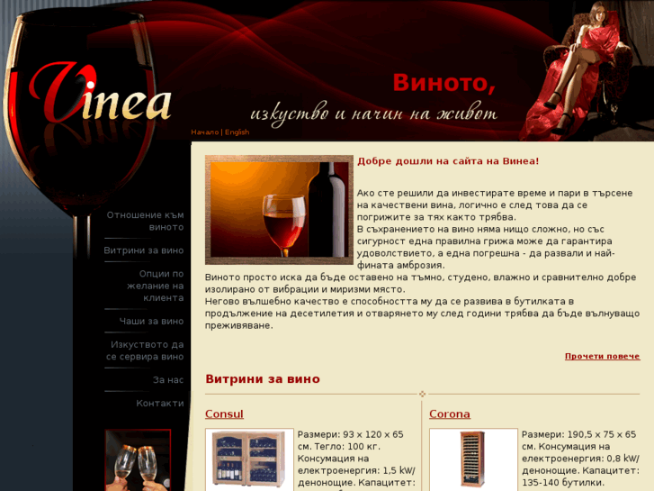 www.vinea.bg