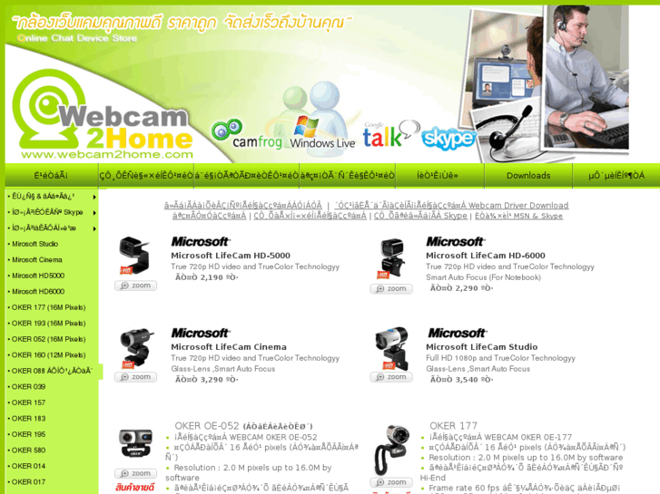 www.webcam2home.com