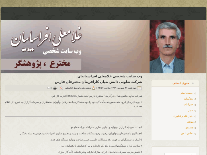 www.afrasiabian.com