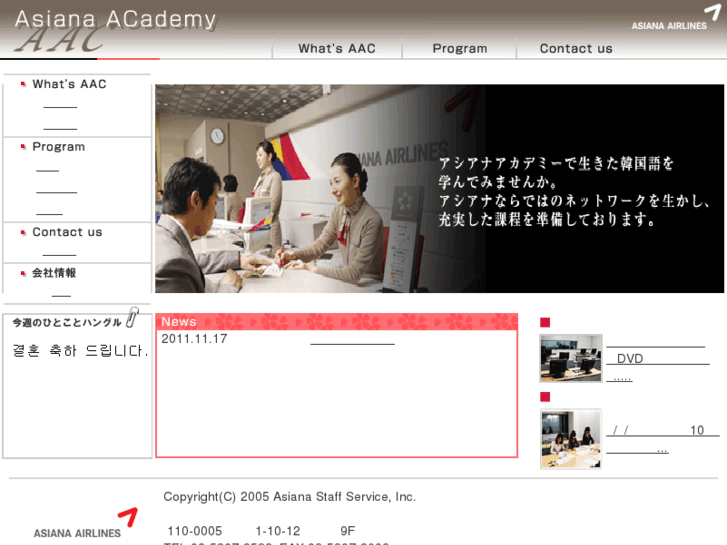 www.asiana-academy.com