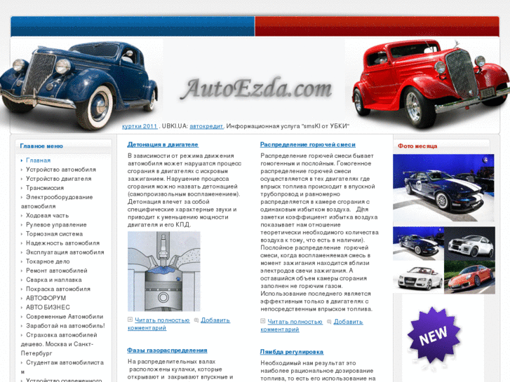 www.autoezda.com