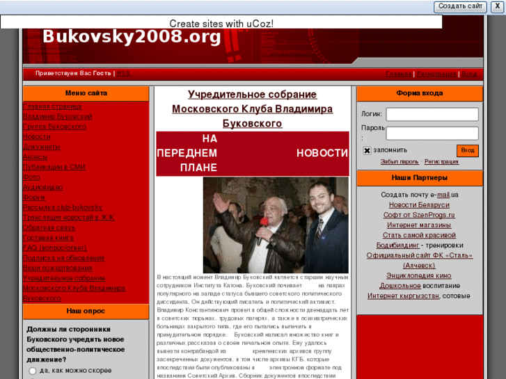 www.bukovsky2008.org