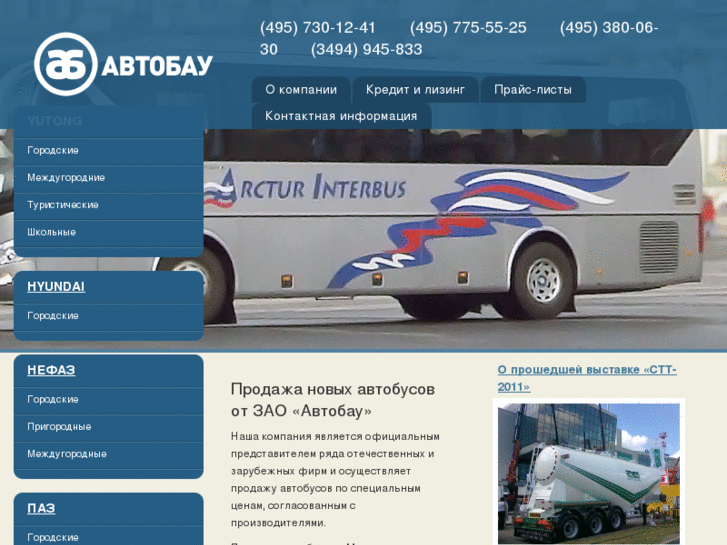 www.bus-online.ru