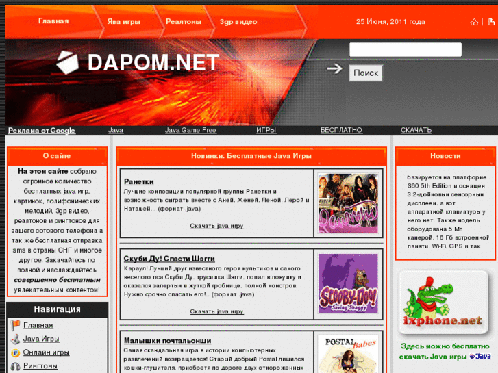 www.dapom.net