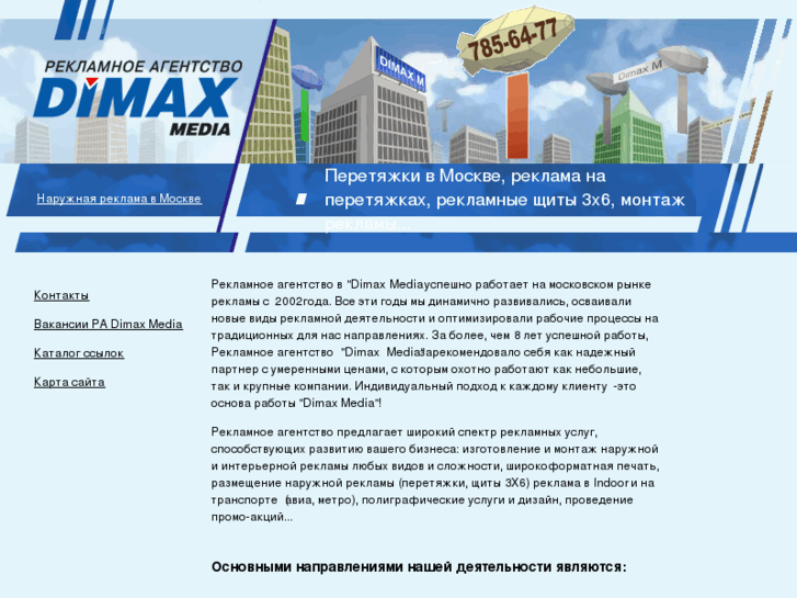 www.dimaxm.ru