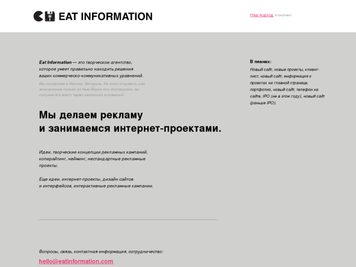 www.eatinformation.com