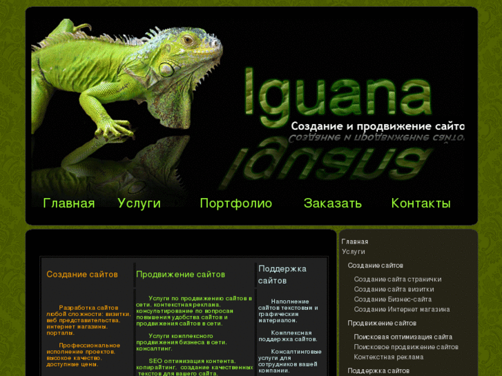 www.iguana-rostov.ru