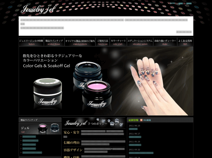 www.j-gel.com