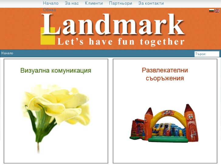 www.landmark-bg.com