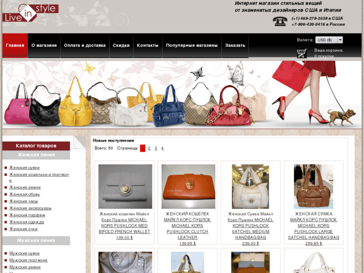 www.live-in-style.com