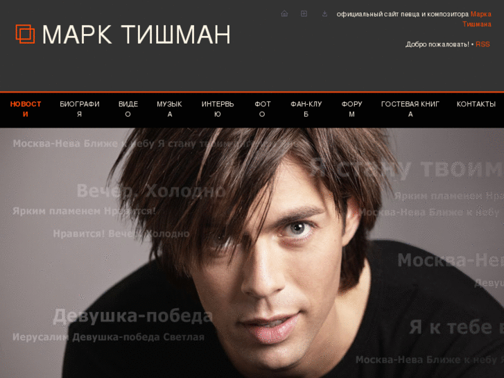 www.marktishman.ru